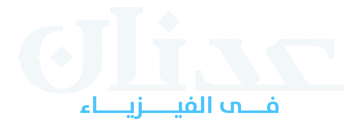 منصة المهندس عدنان
